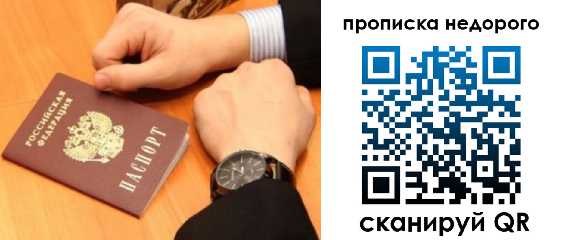 прописка ребенка в Краснослободске