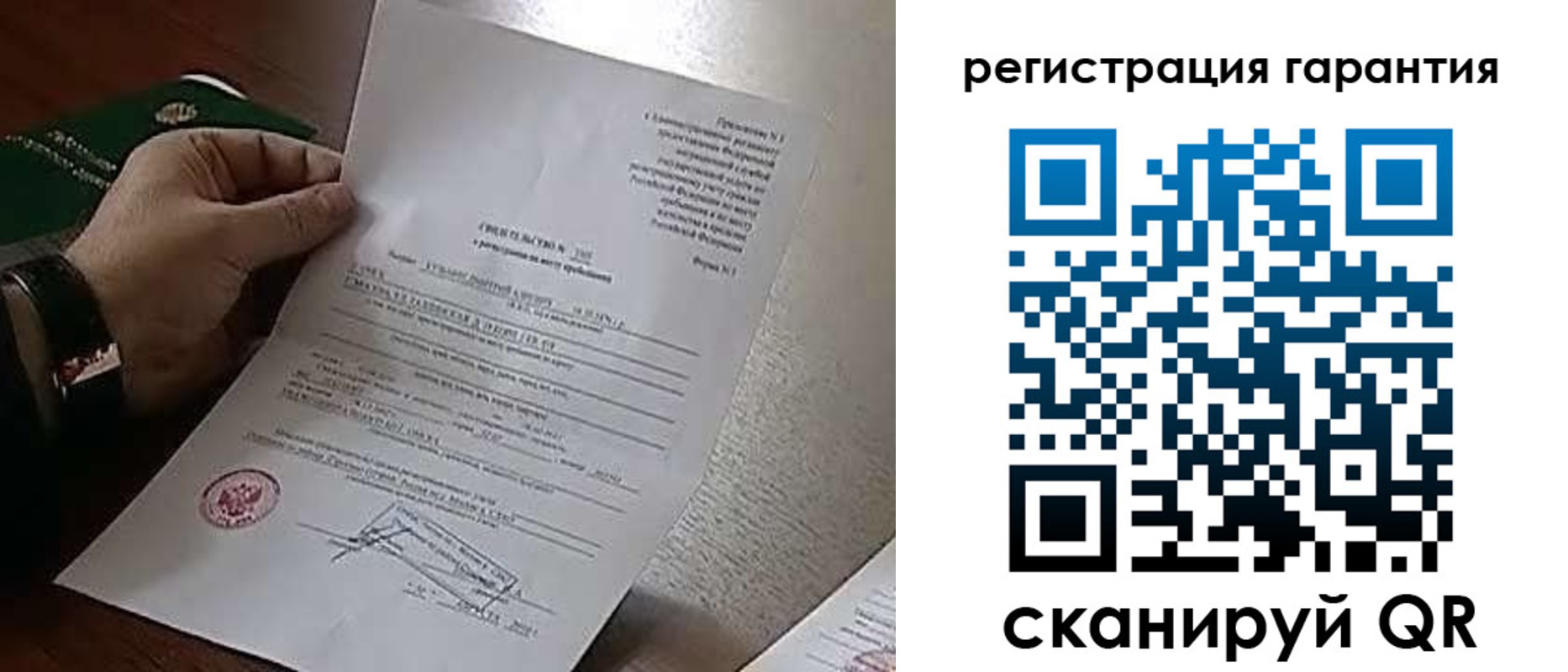 временная регистрация 2025 в Краснослободске