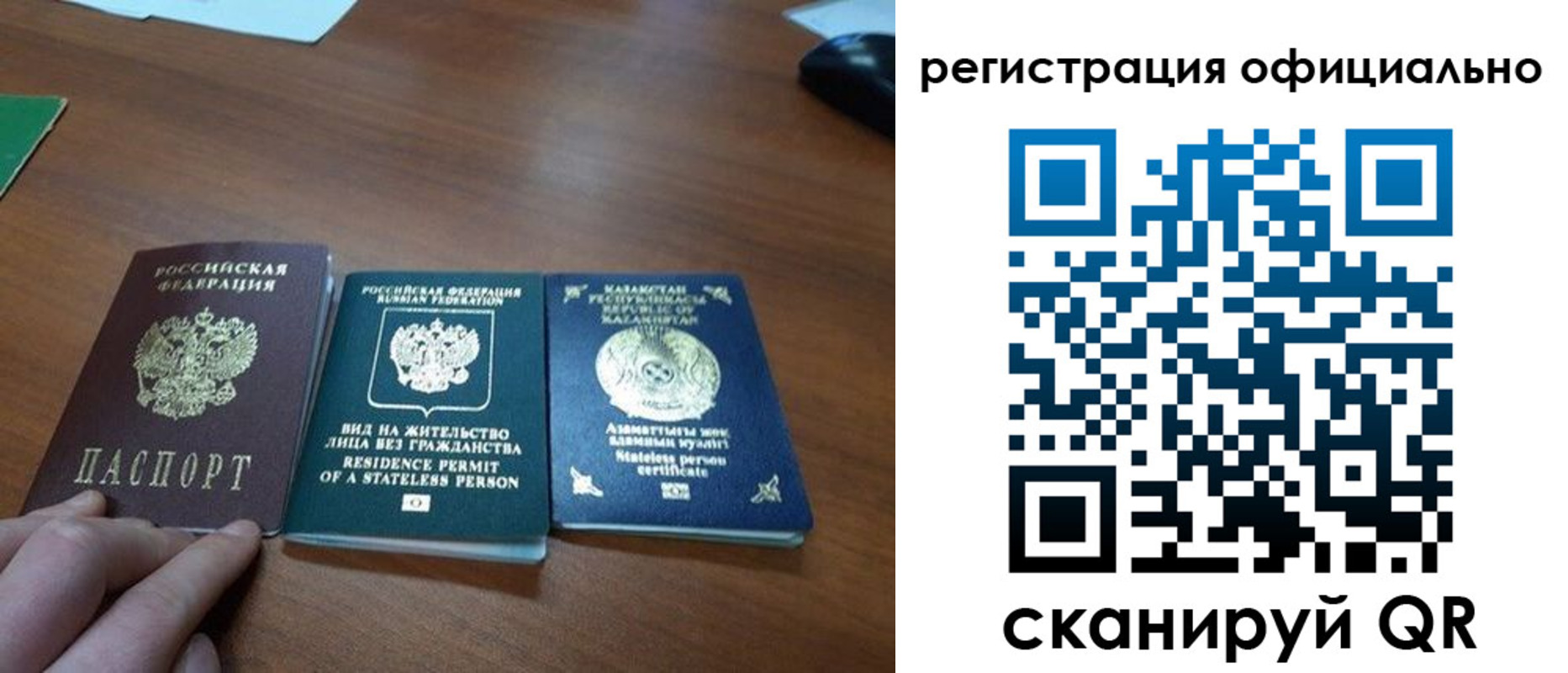 прописка для кредита в Краснослободске