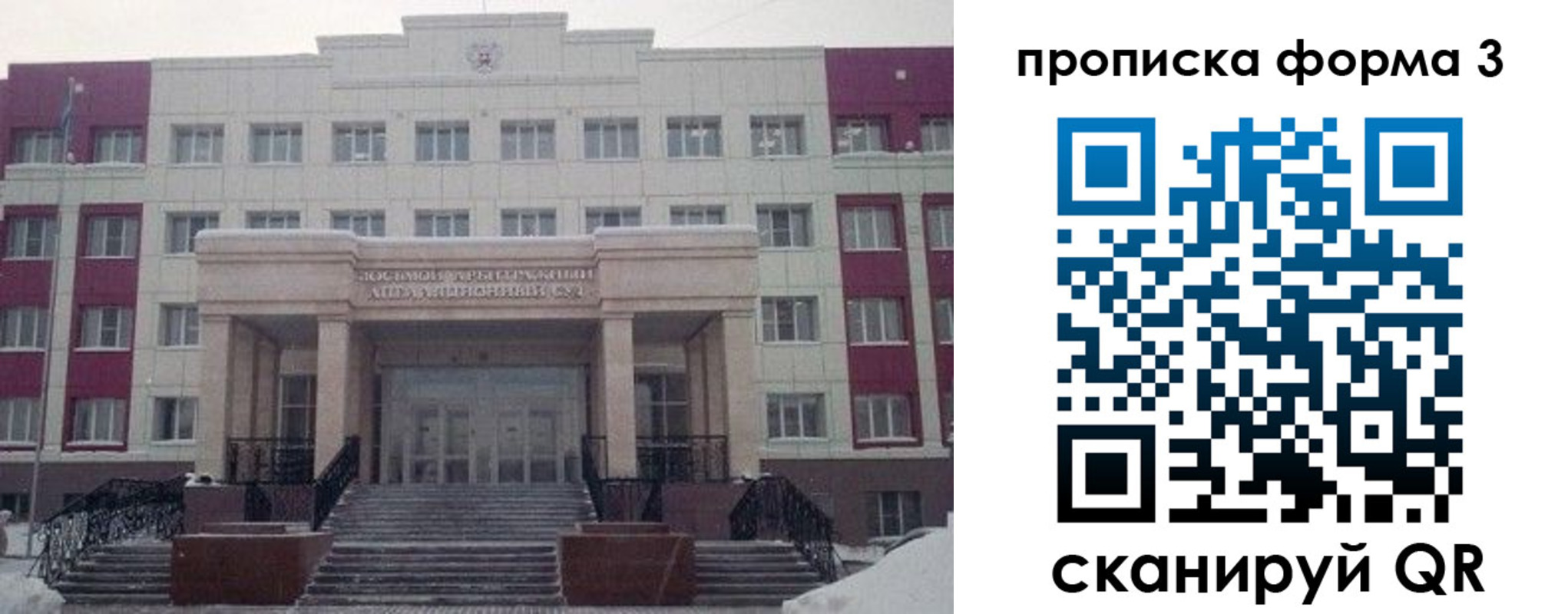 прописка регистрация в Краснослободске