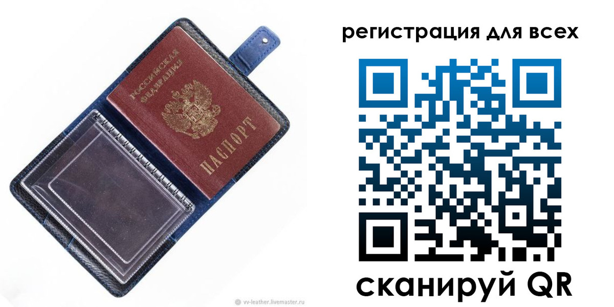 прописка гарантия в Краснослободске
