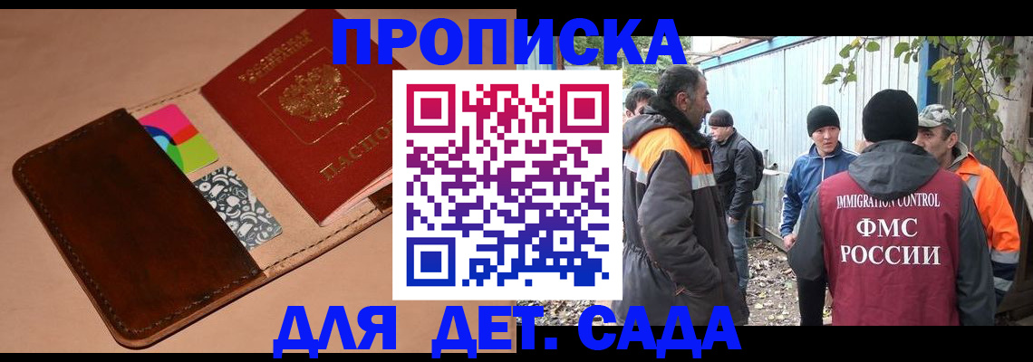 прописка иностранных граждан в Краснослободске
