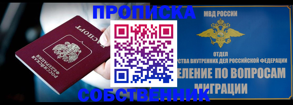 временная регистрация в Краснослободске