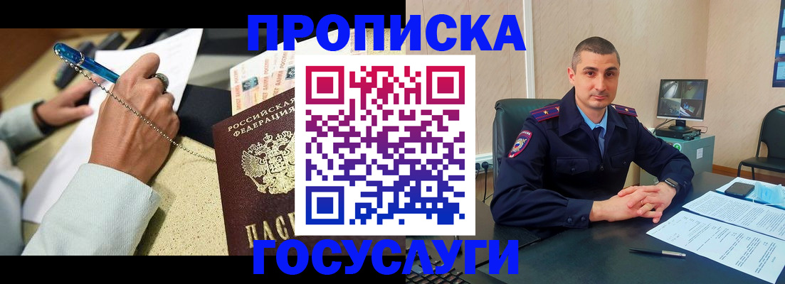 временная регистрация в Краснослободске