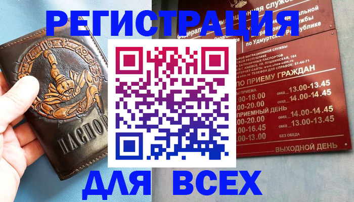 временная регистрация адрес в Краснослободске