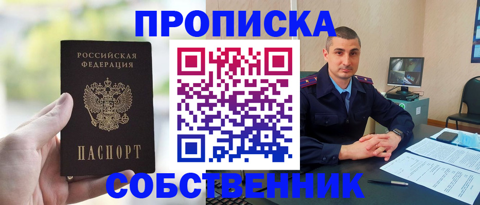 временная регистрация адрес в Краснослободске