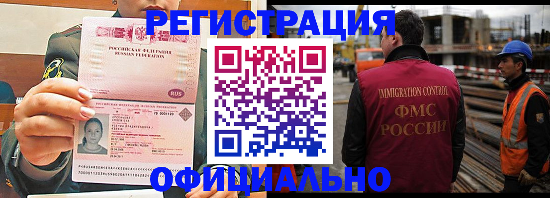 прописка ребенка в Краснослободске