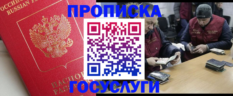 временная регистрация госуслуги в Краснослободске