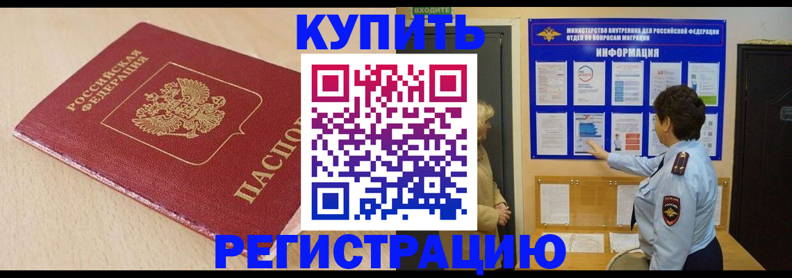 регистрация в Краснослободске