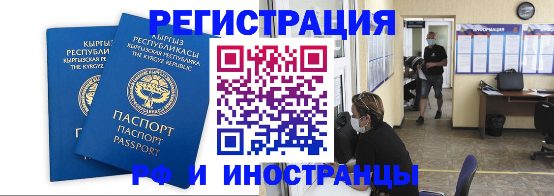 временная регистрация поиск в Краснослободске