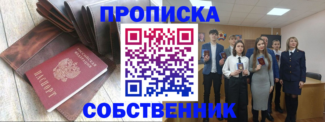 прописка для кредита в Краснослободске